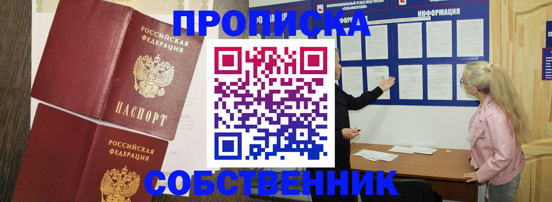 прописка 2025 в Талице