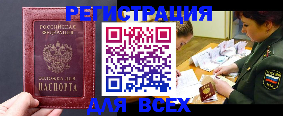 временная регистрация собственник в Талице