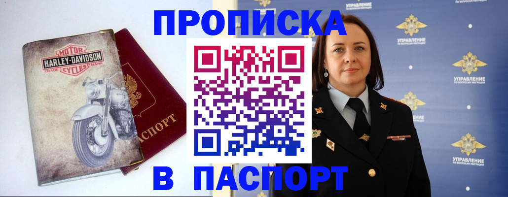 прописка в квартире в Талице