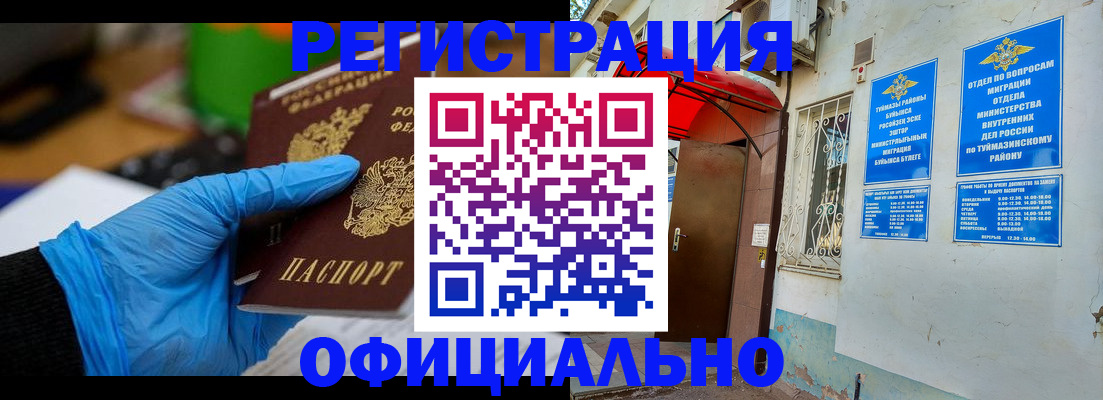 прописка в Талице