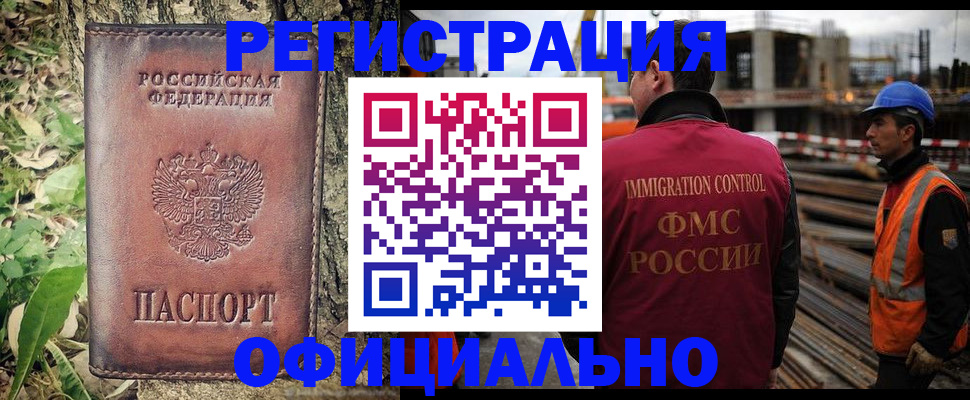 временная регистрация купить в Талице